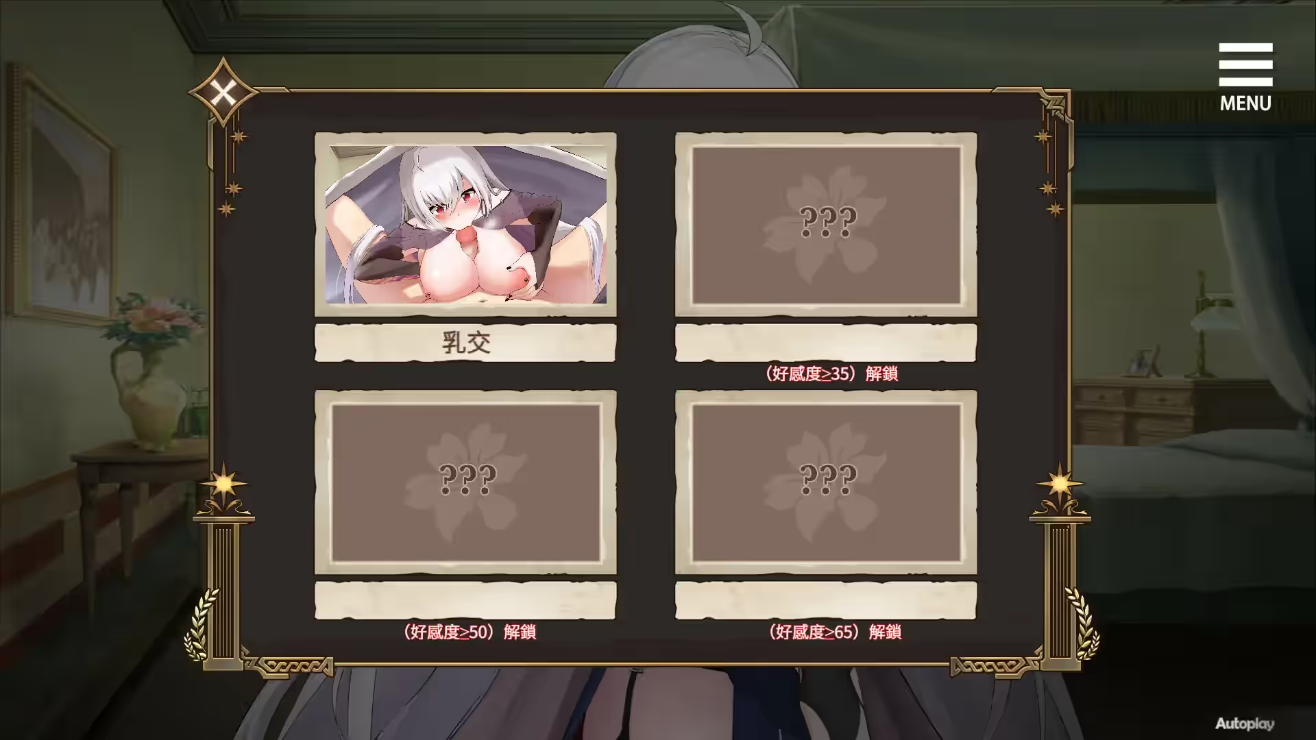 魔界少女与奴隶召唤术 截图 3