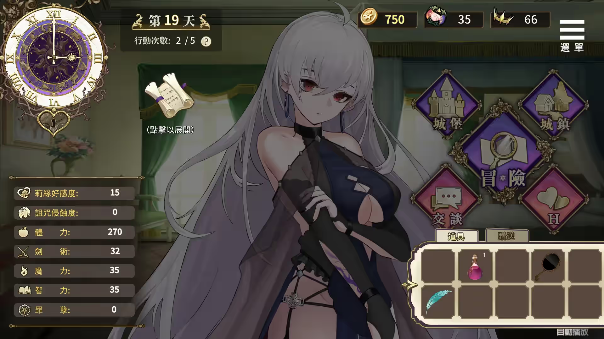 魔界少女与奴隶召唤术 截图 5