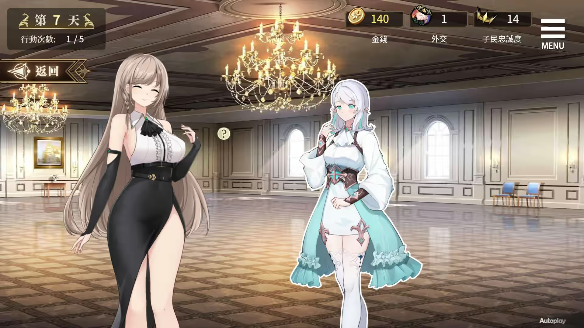 魔界少女与奴隶召唤术 截图 16
