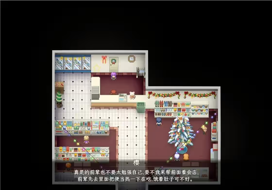 卫宫的圣诞 截图 3