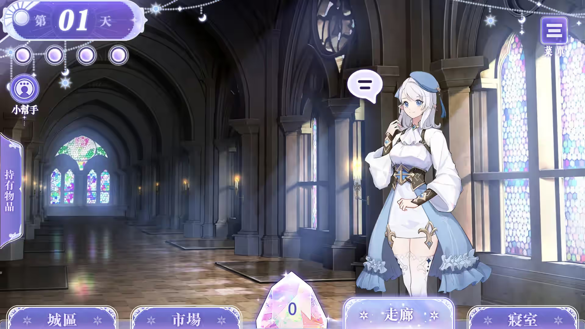 我与魔王的亲密爱恋 截图 3