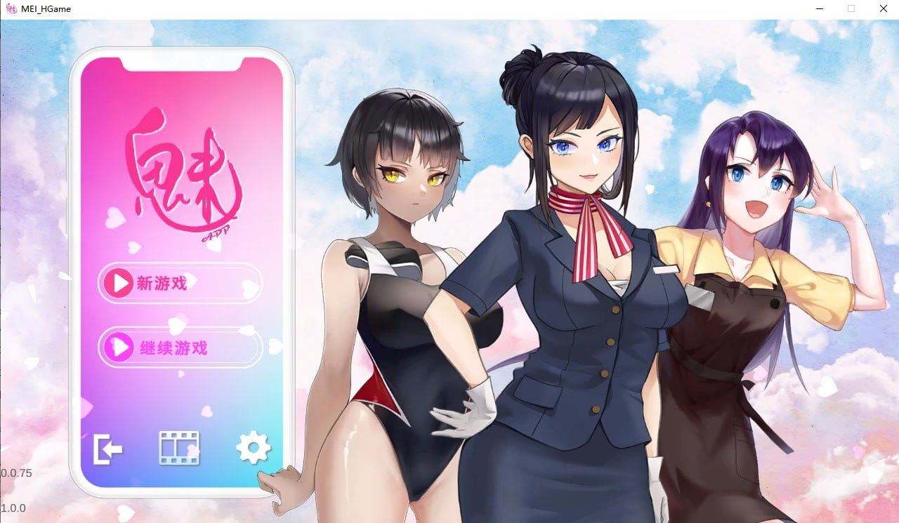 魅控APP