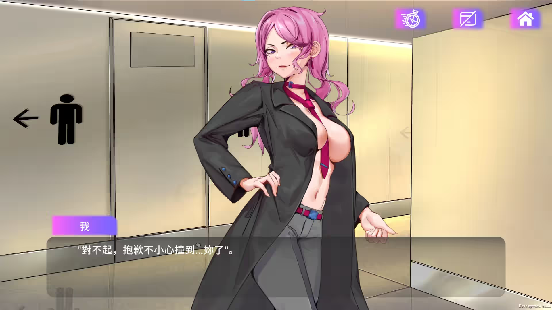 魅控APP 截图 6