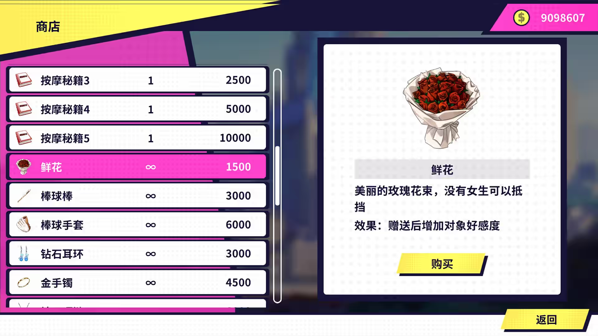 帅气的我与100个女友！ 截图 1