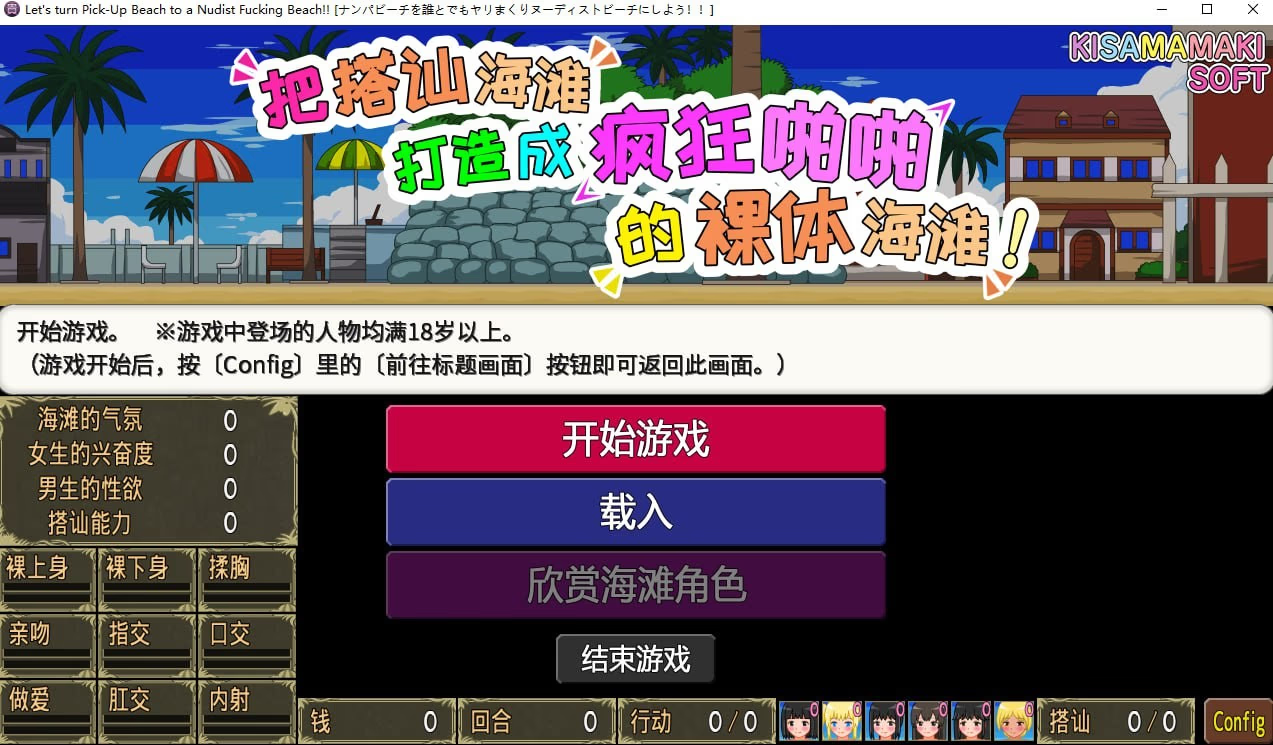 把搭讪海滩打造成疯狂啪啪的裸体海滩！