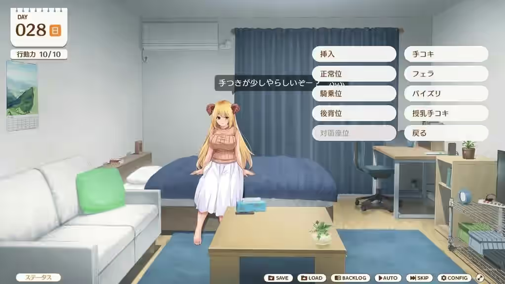 魔王大人同居中。 ～与异世界魔王如胶似漆的同居生活～ 截图 3