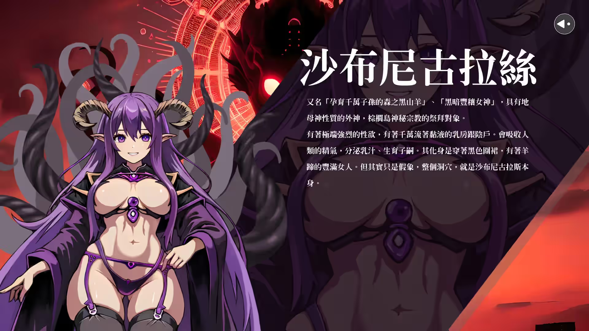 淫门之钥: 黄金秘密 截图 4