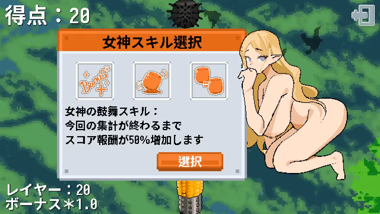 女神降临的昇天塔 截图 5