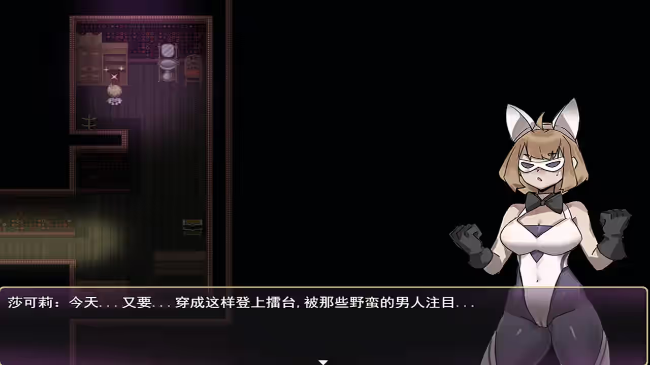 莎可莉与坠落之都 截图 8