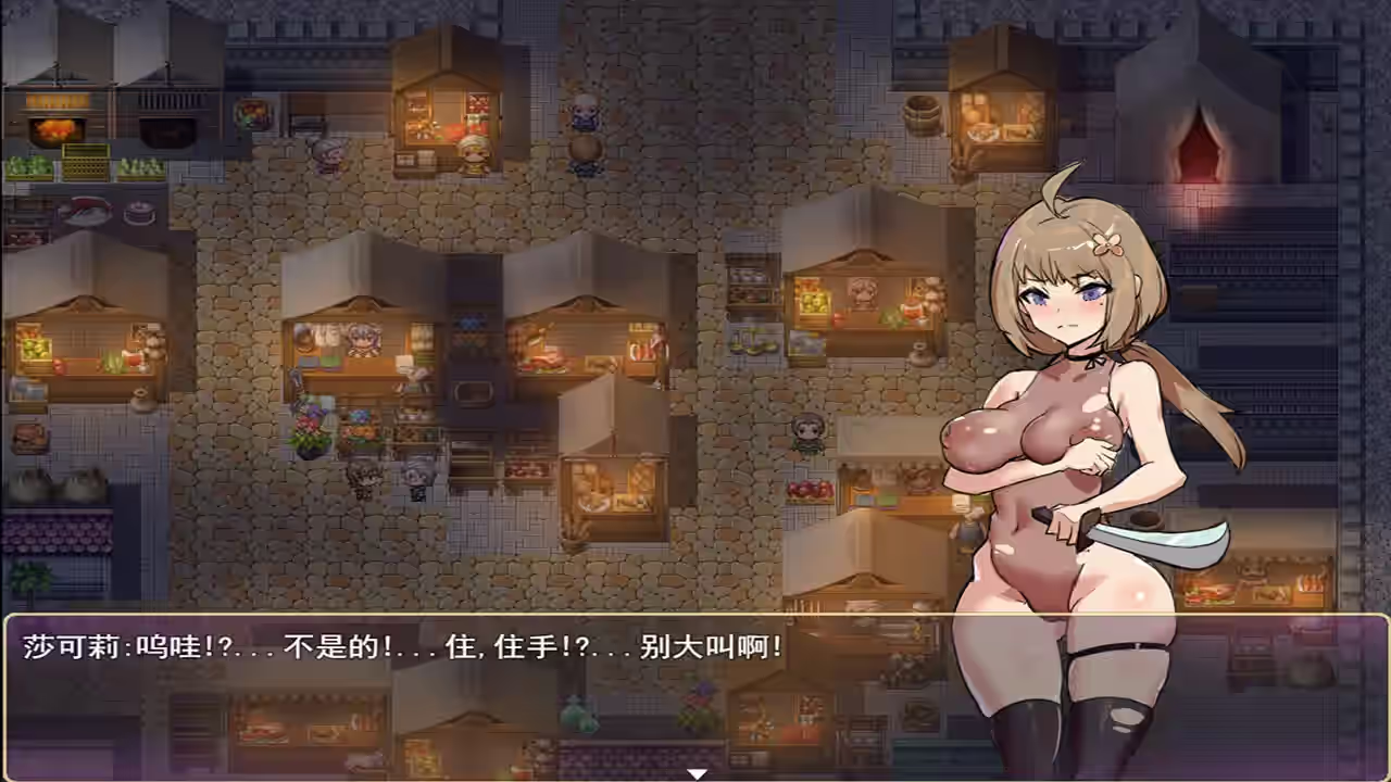 莎可莉与坠落之都 截图 5