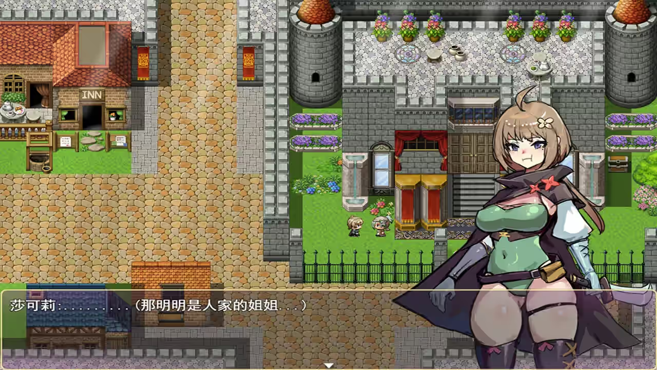 莎可莉与坠落之都 截图 7