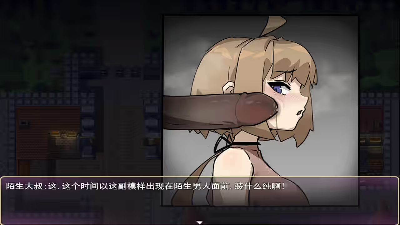 莎可莉与坠落之都 截图 4