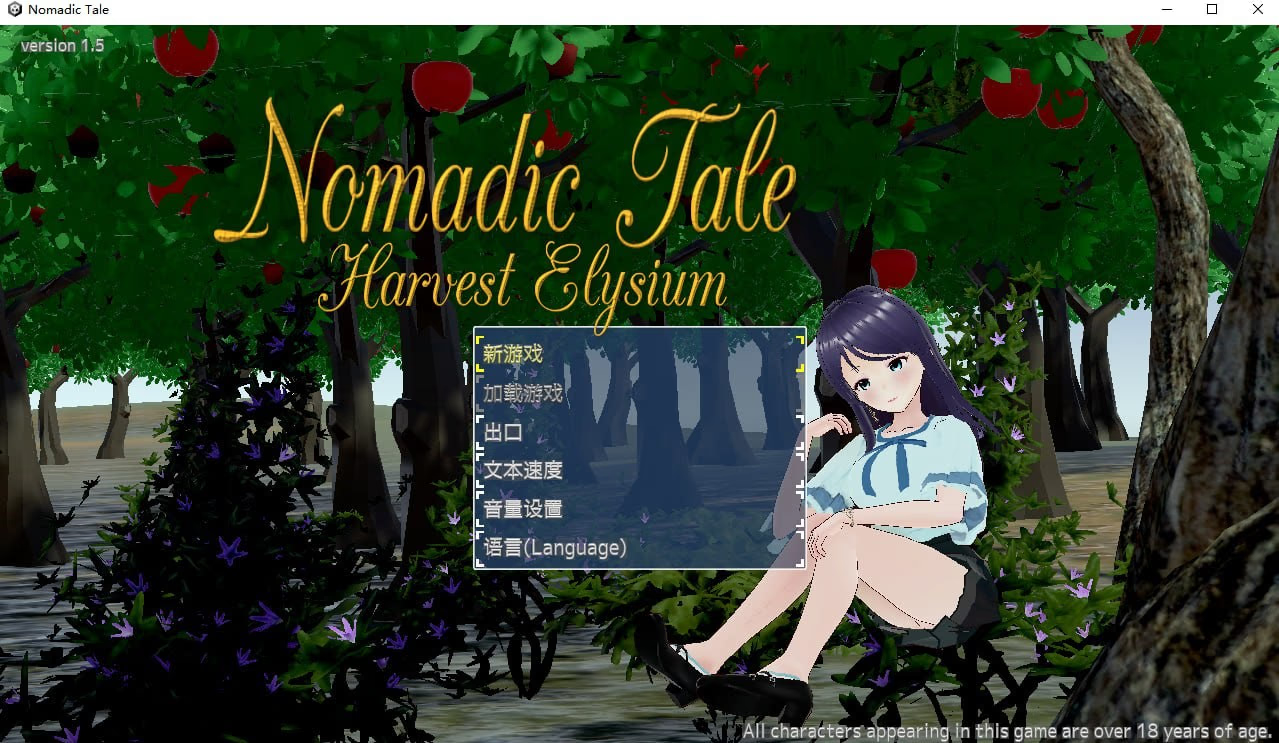Nomadic Tale (Harvest Elysium)