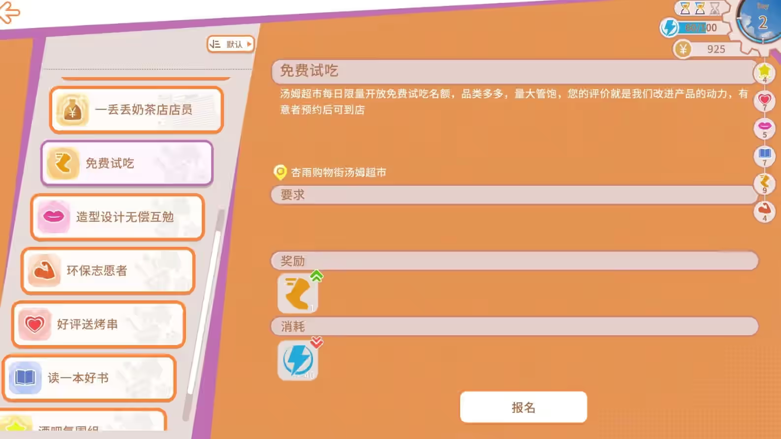 打工人张伟和他不太好说的二三事 截图 2