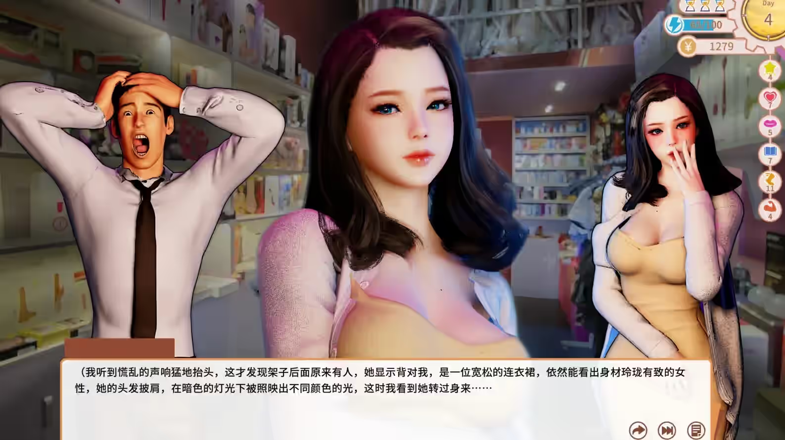 打工人张伟和他不太好说的二三事 截图 8