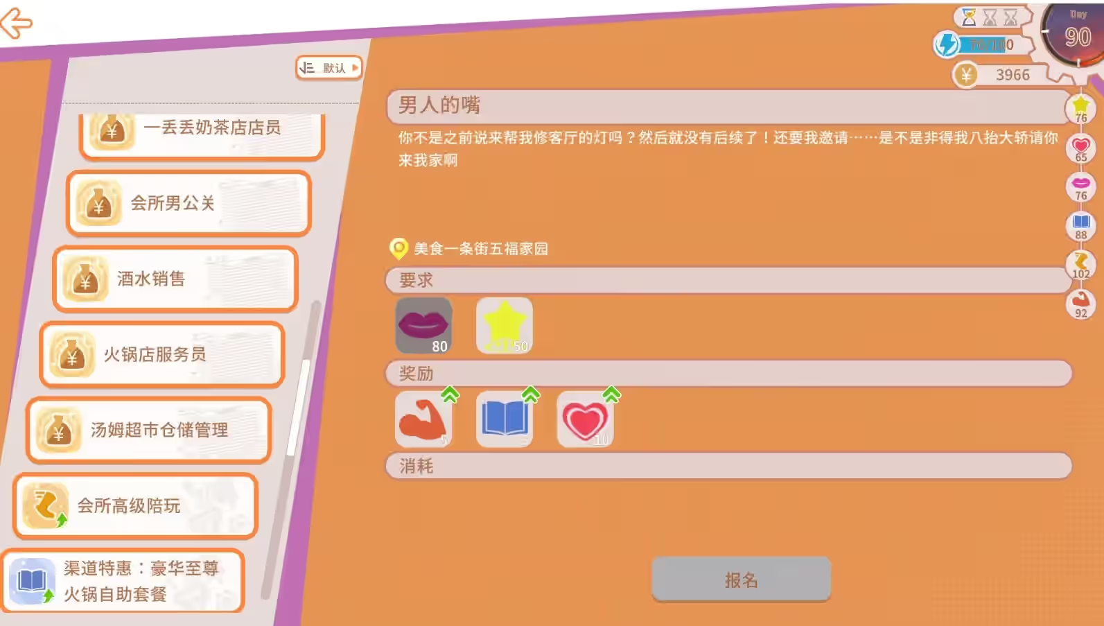 打工人张伟和他不太好说的二三事 截图 7