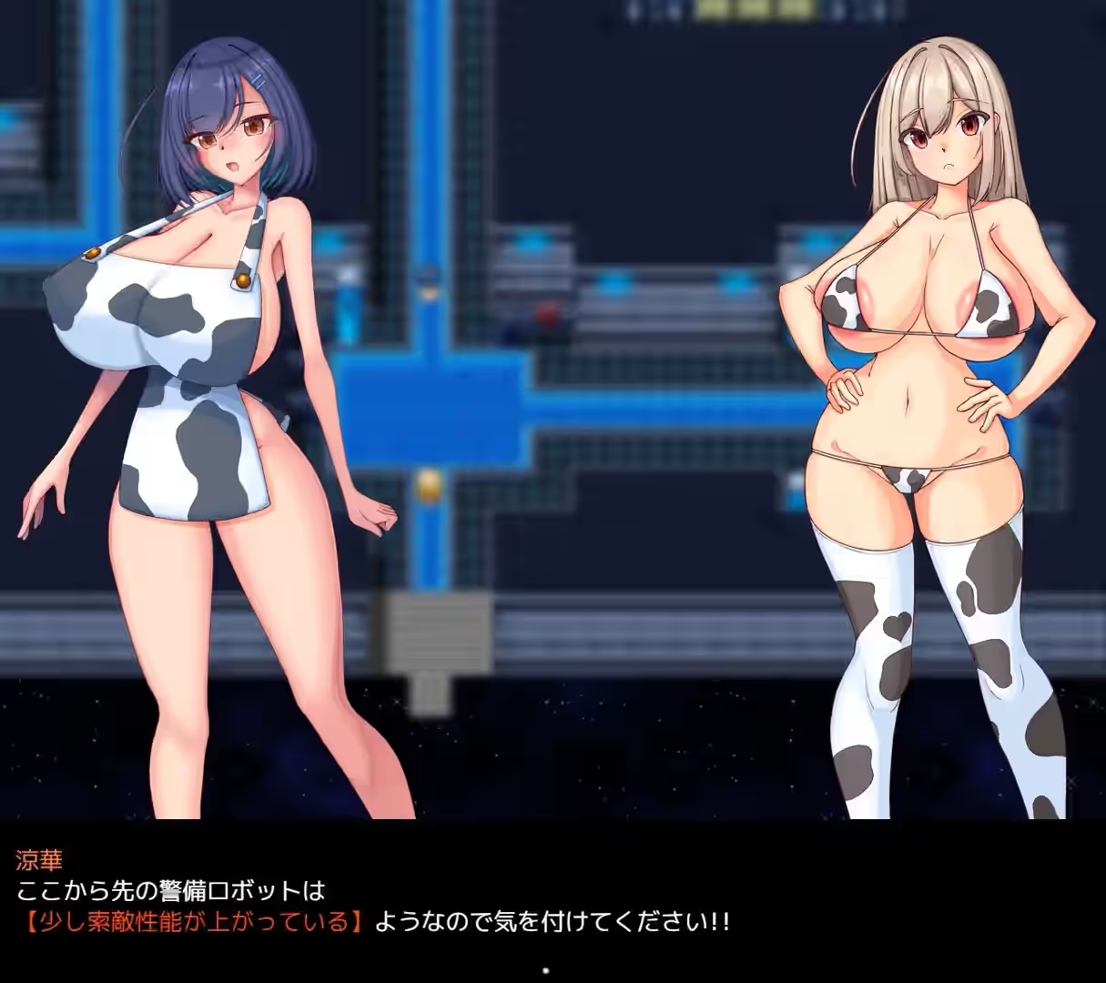 Abduction！？おっぱい星人 截图 4