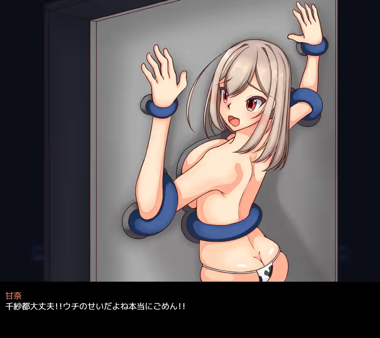Abduction！？おっぱい星人 截图 3