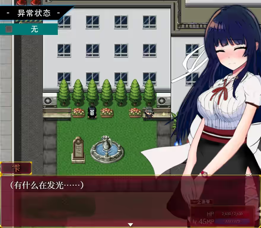 异常状态少女 ~淫纹/禁书/寄生虫篇~ 截图 3