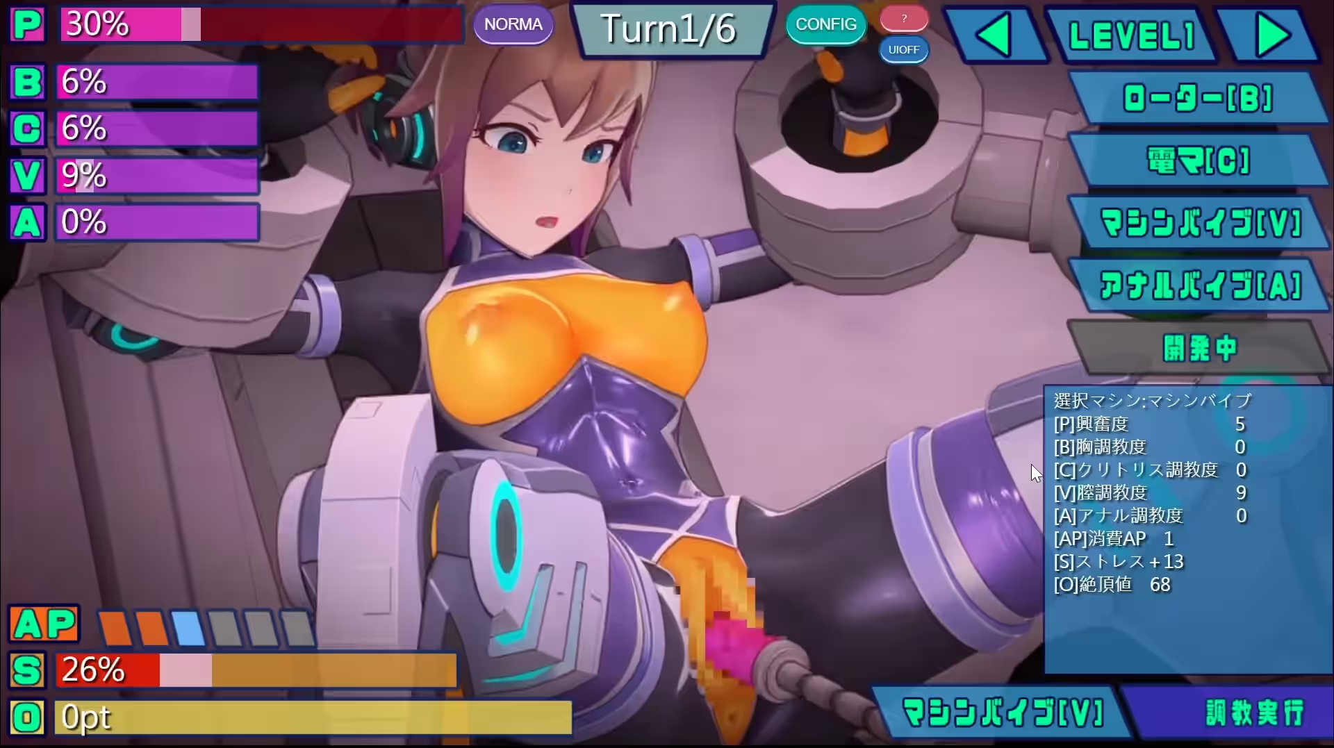 特务少女未来 极限机械调教 截图 2