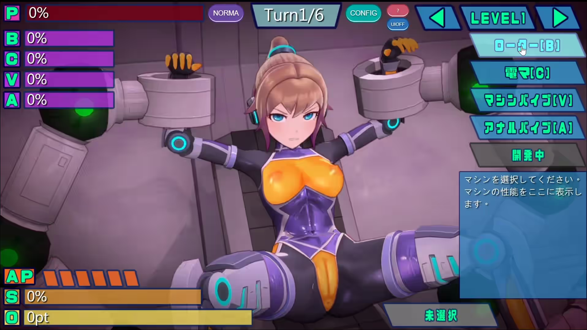 特务少女未来 极限机械调教 截图 6