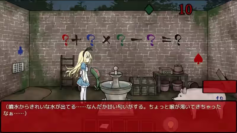 梦狱之国的爱丽丝 ~猎奇密室逃脱游戏~ 截图 2