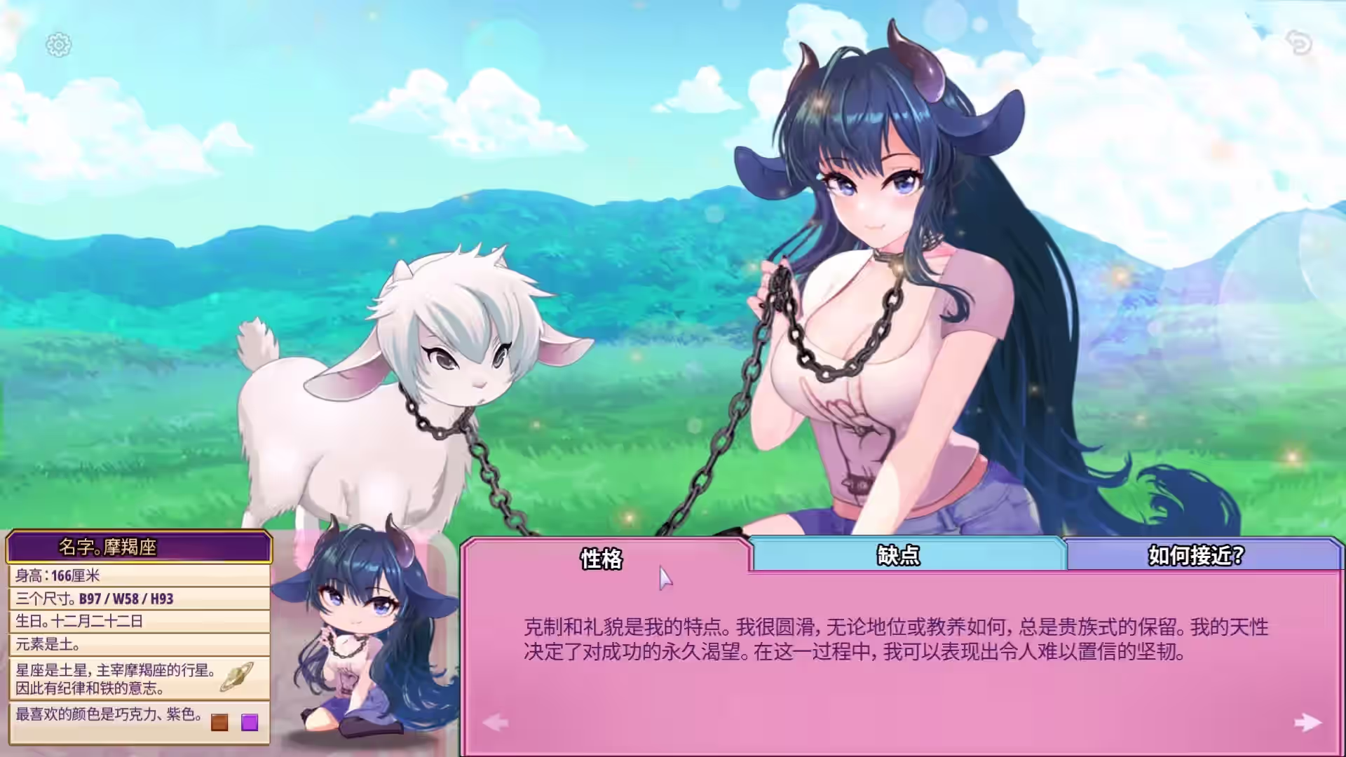 Anime Zodiac 截图 4