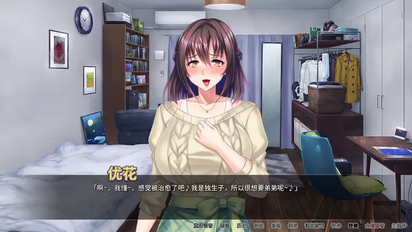 邋遢巨乳姐姐 截图 1