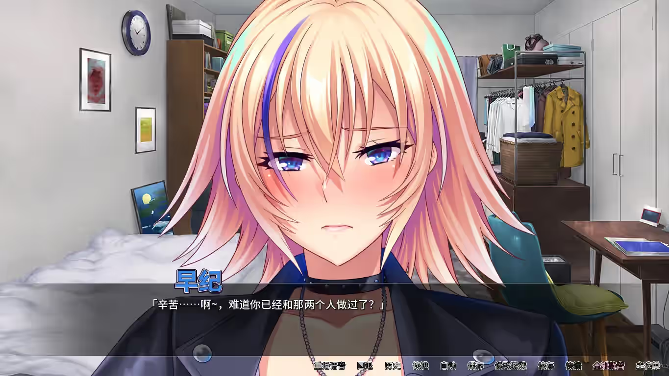 邋遢巨乳姐姐 截图 2