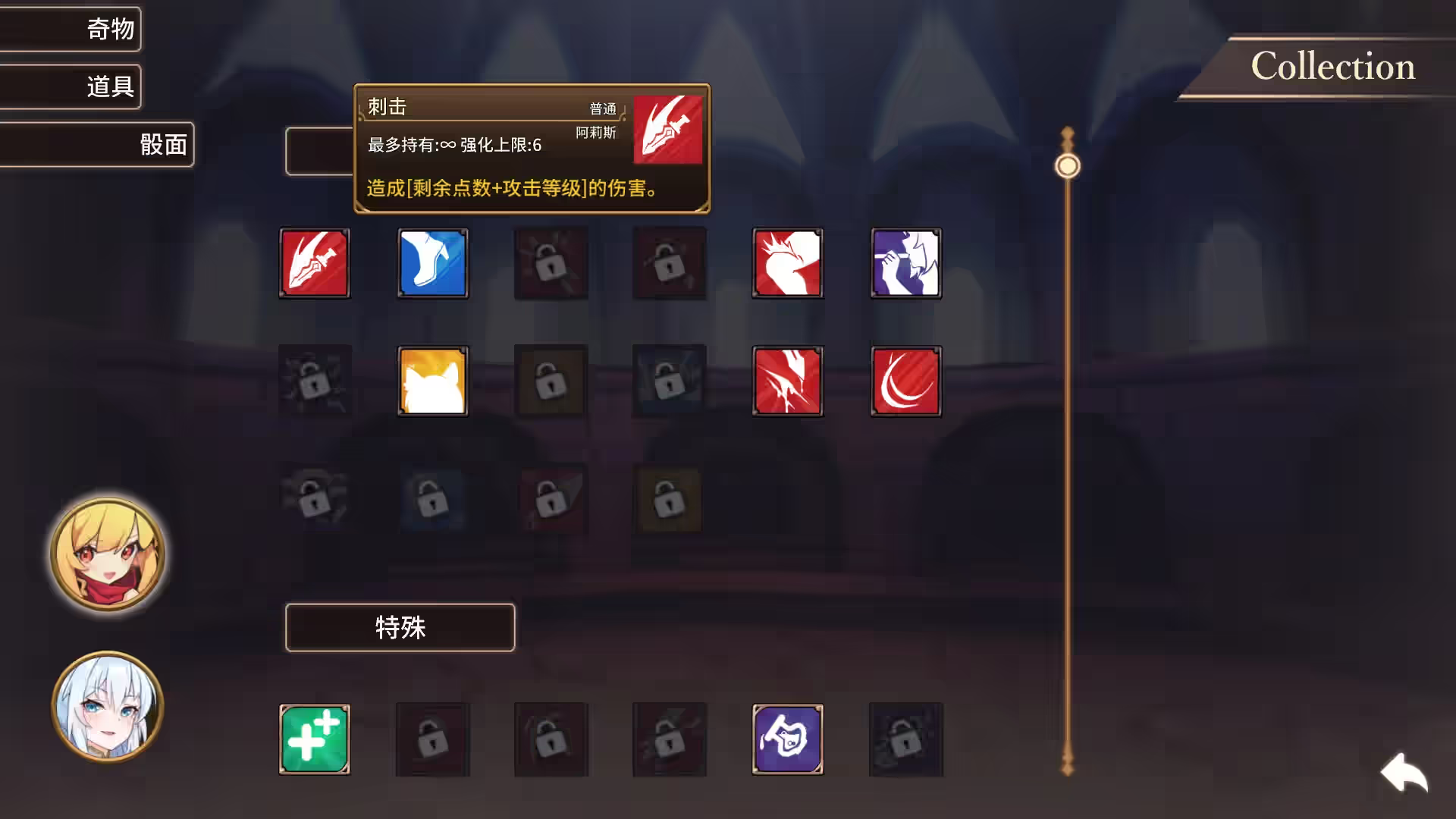 斗技场物语～盗贼与姬骑士篇～ 截图 6