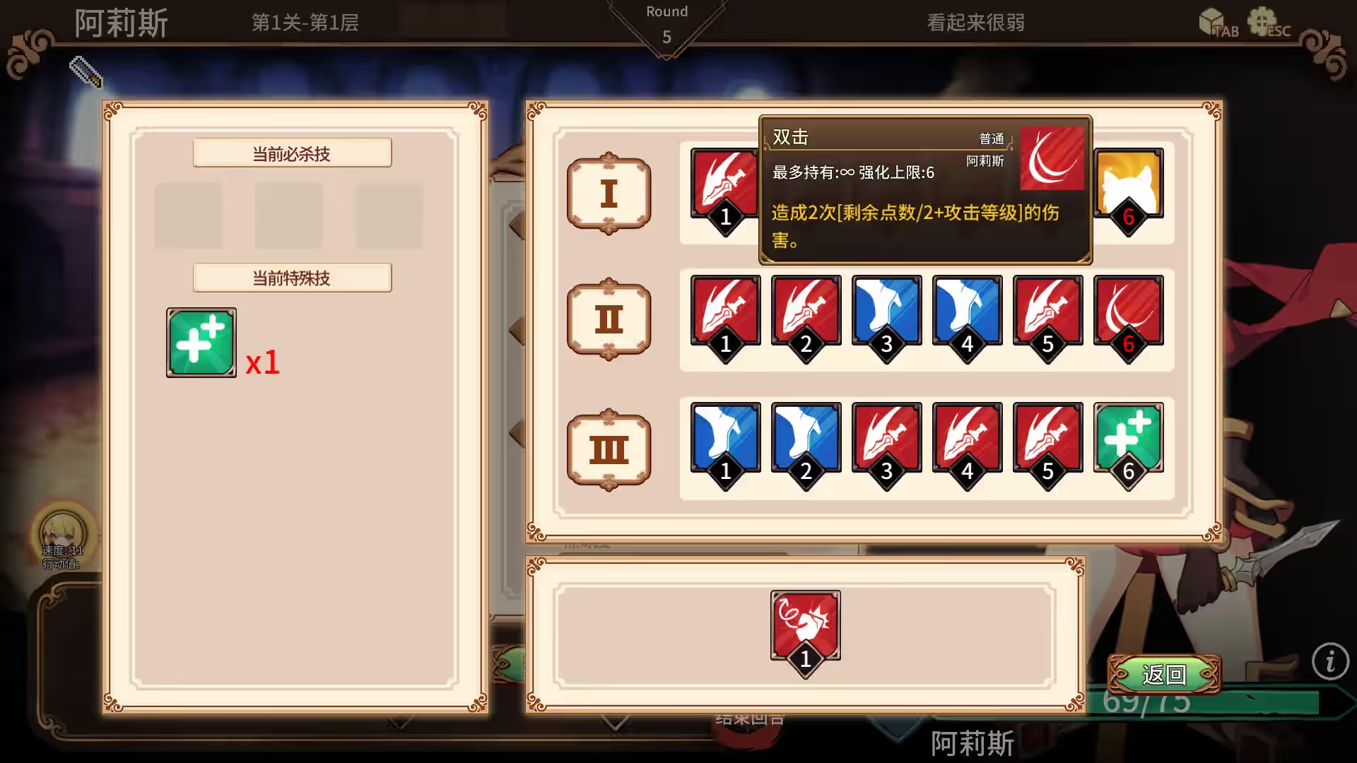 斗技场物语～盗贼与姬骑士篇～ 截图 2