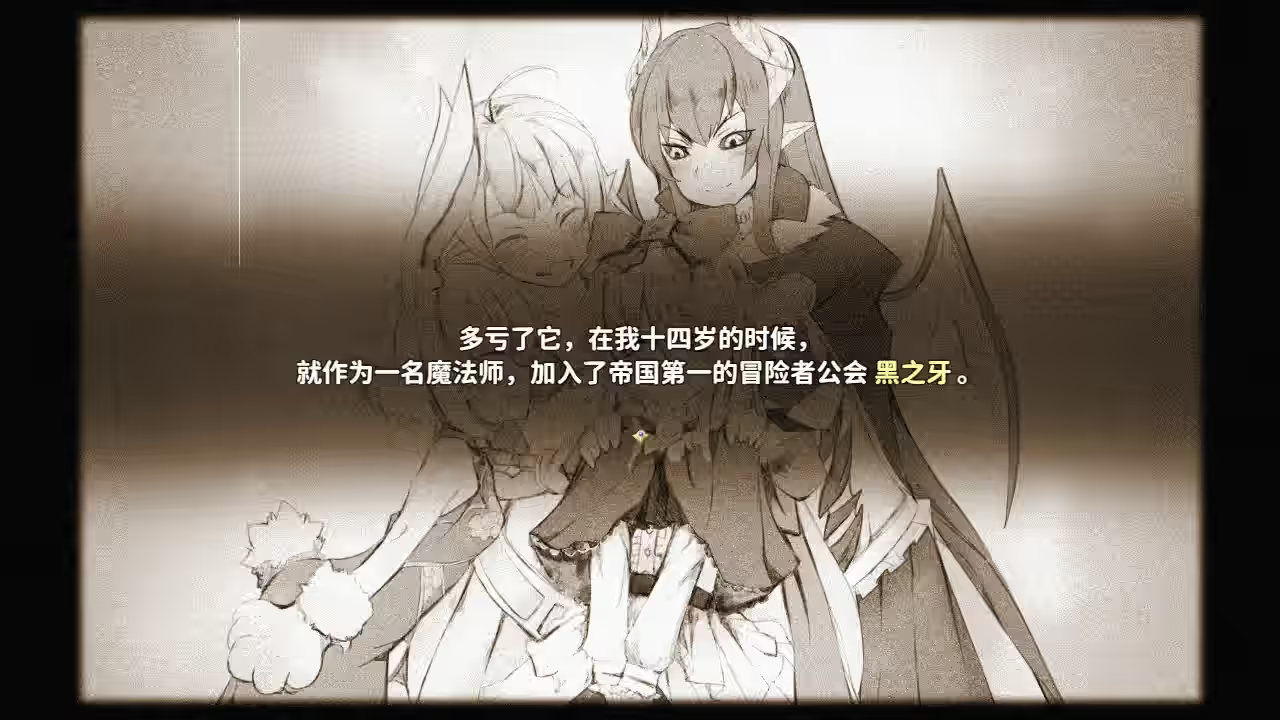 乐园的阿尔忒弥斯 截图 3