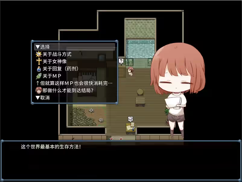 浅沼小姐想要回家！ 截图 1