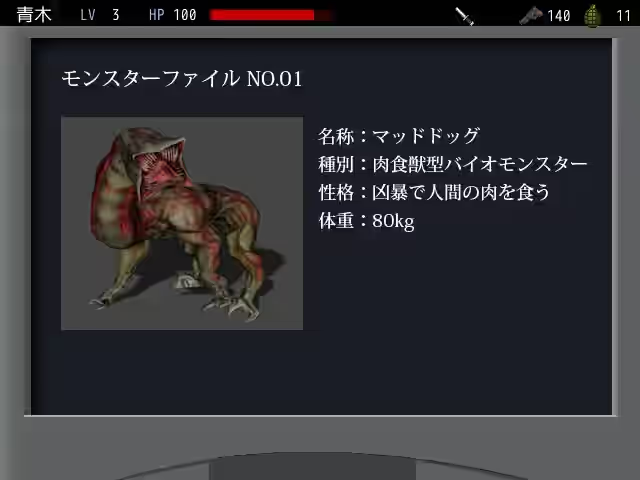BIO SECRET 截图 12