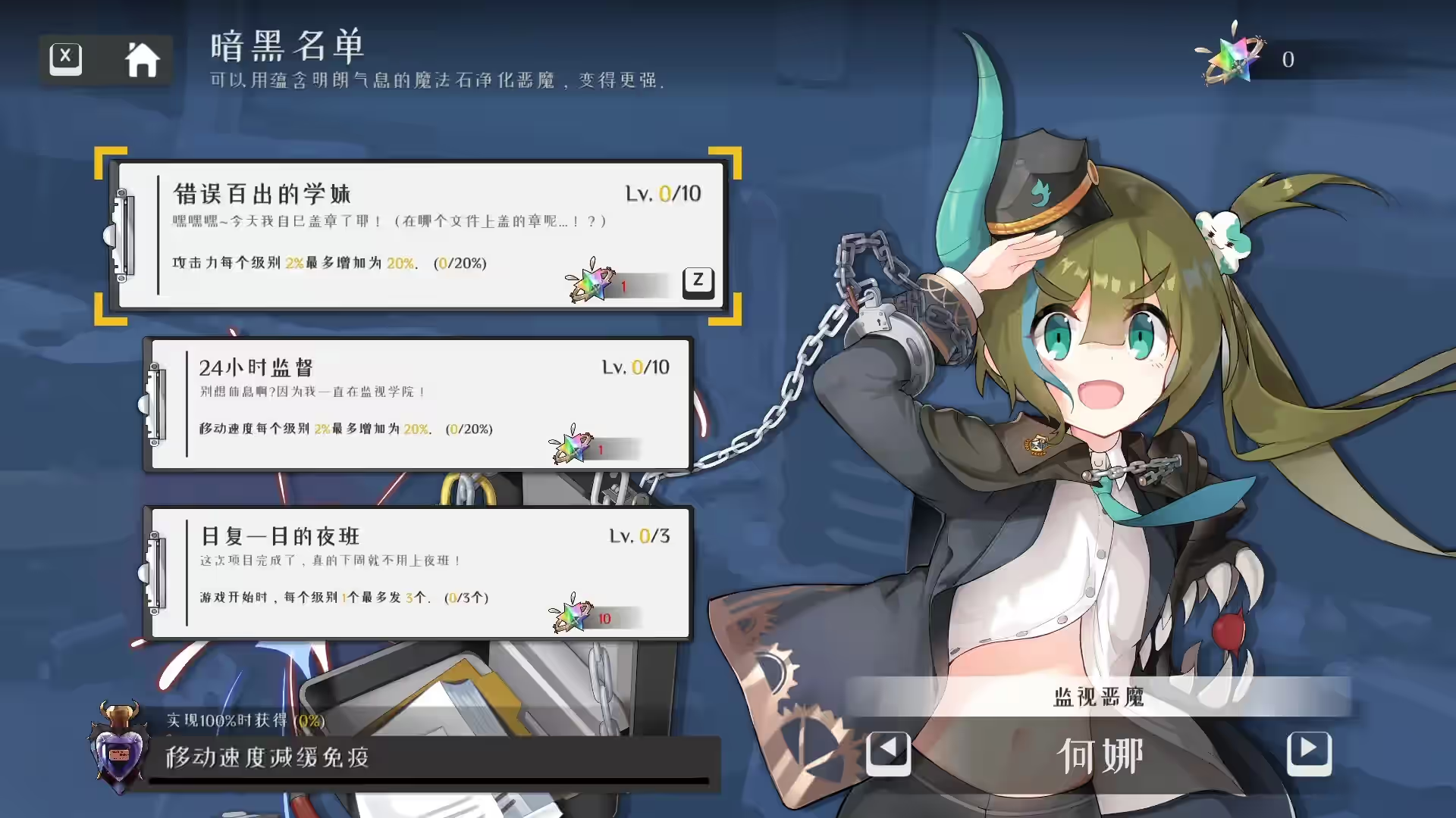 Black Academy 截图 3