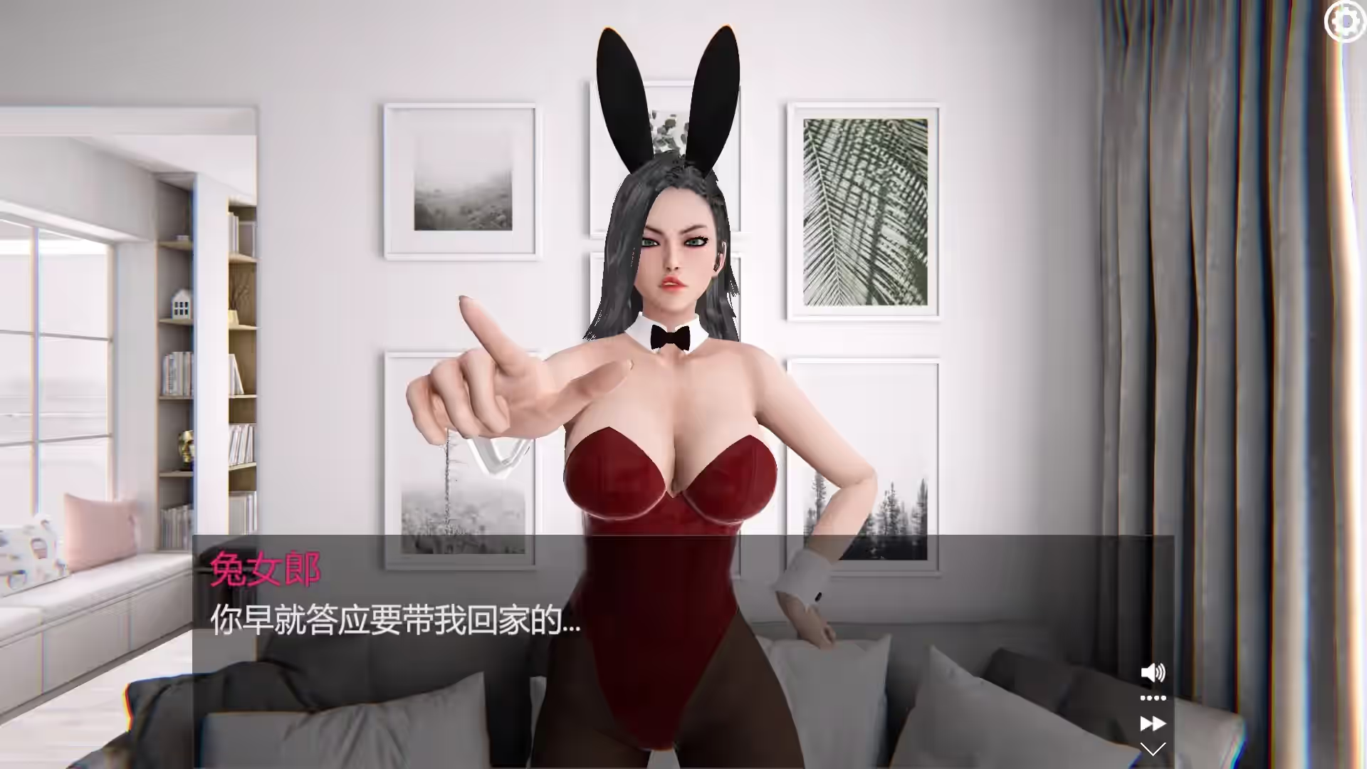 Be My Girlfriends 截图 8