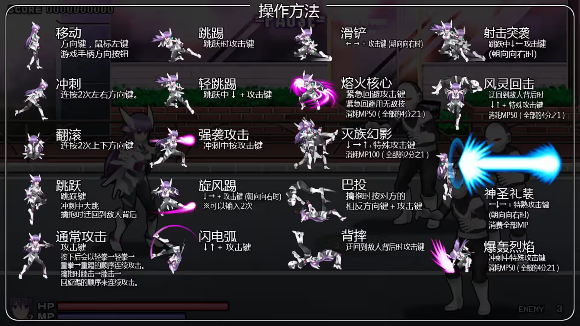 极煌战姬Misteletear 截图 5