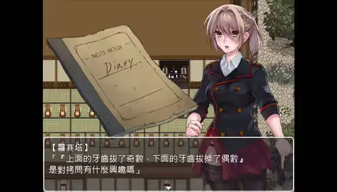 Blood Rose～瘟疫的起源～ 截图 6