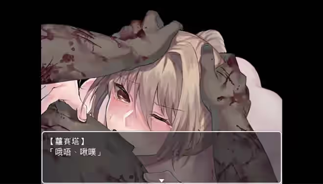 Blood Rose～瘟疫的起源～ 截图 2