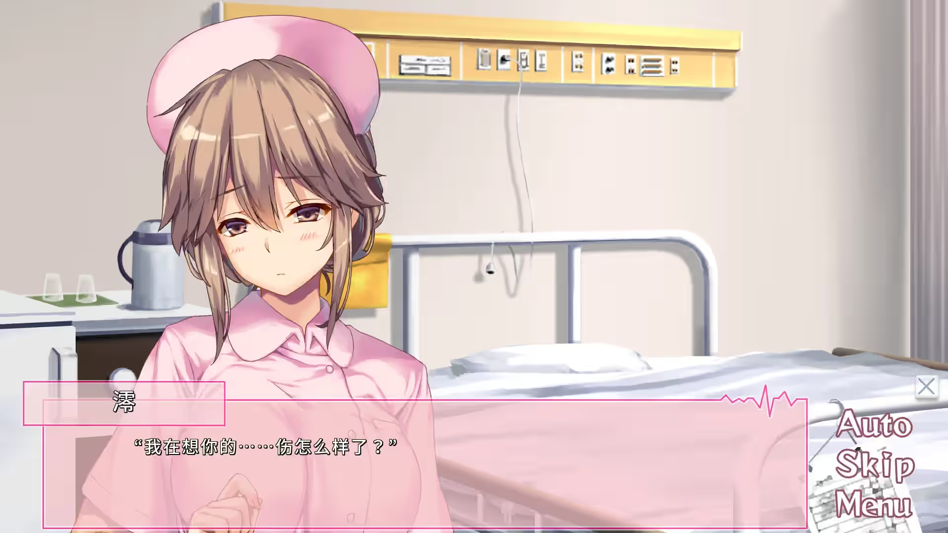 《我和她（护士）的研修日志》 截图 4