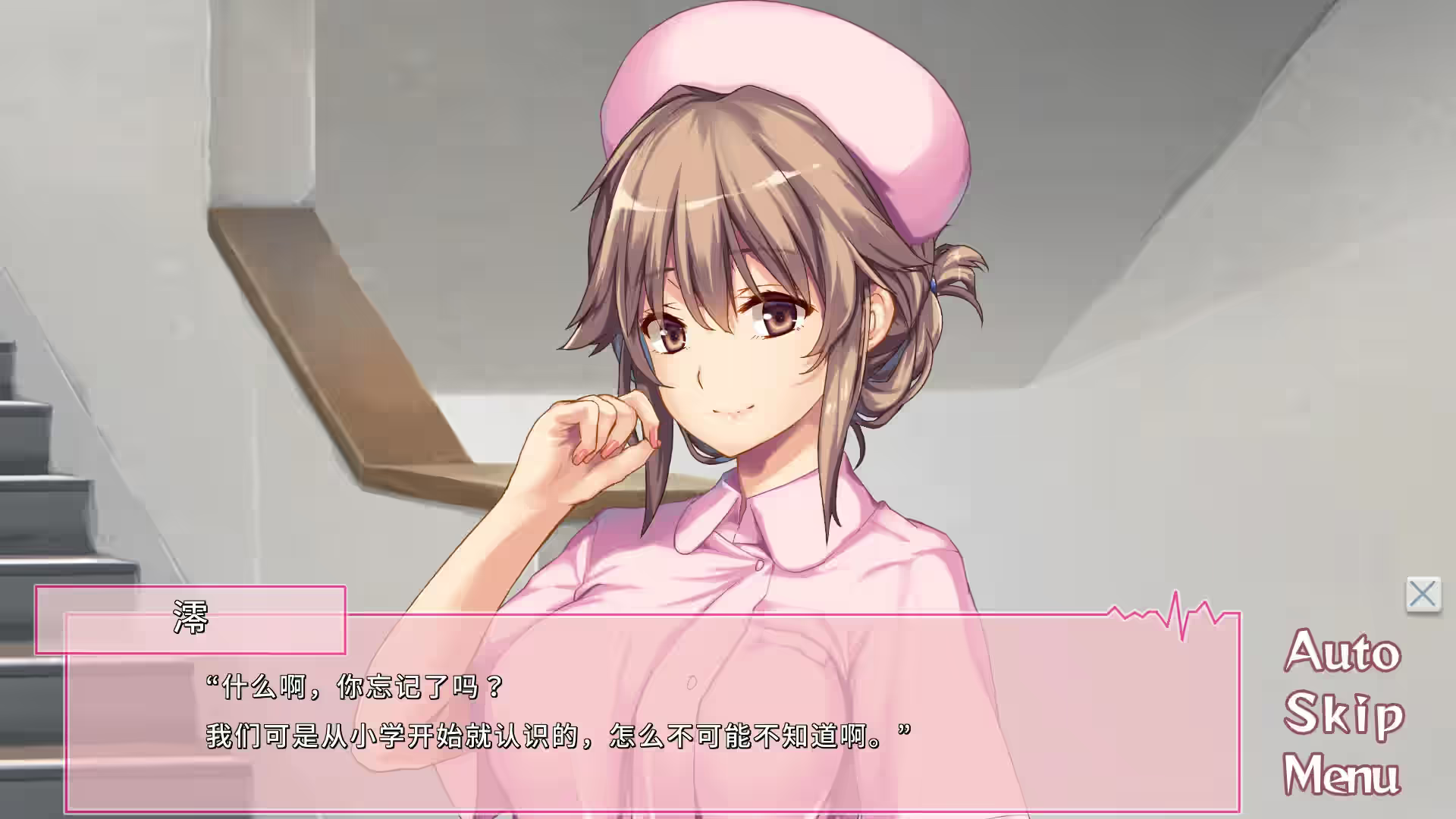 《我和她（护士）的研修日志》 截图 1