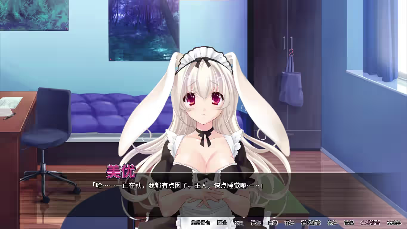 便器骚兔的造人报恩 截图 3