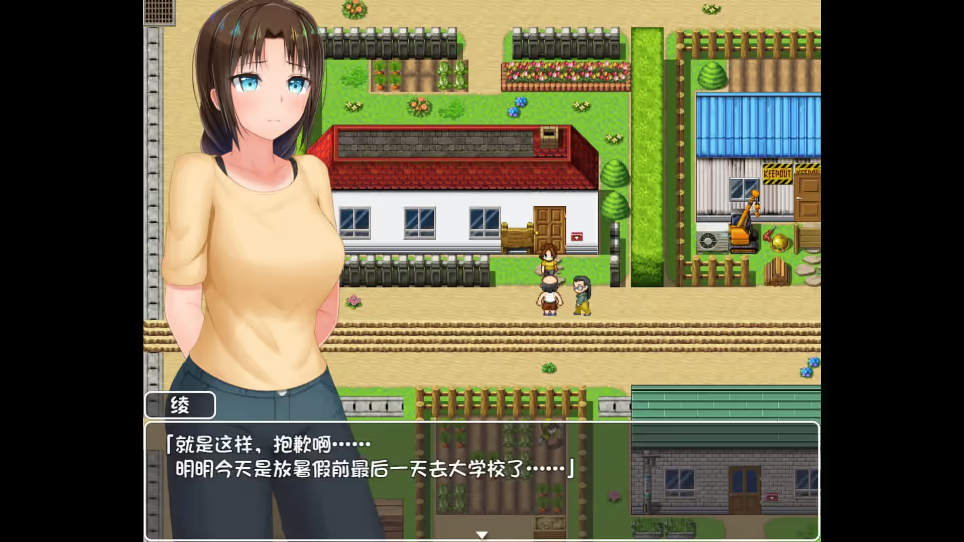 无知少女的乡村韵事 截图 5