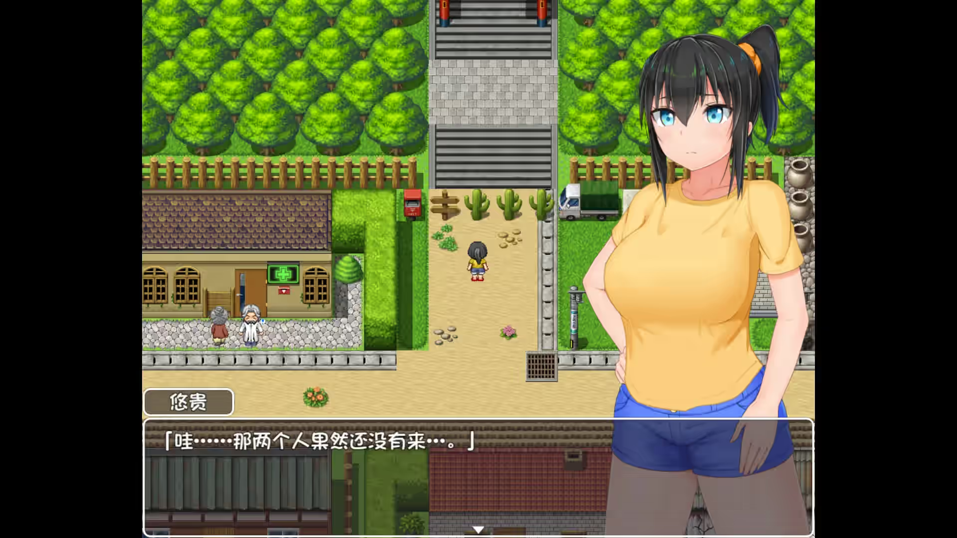 无知少女的乡村韵事 截图 3