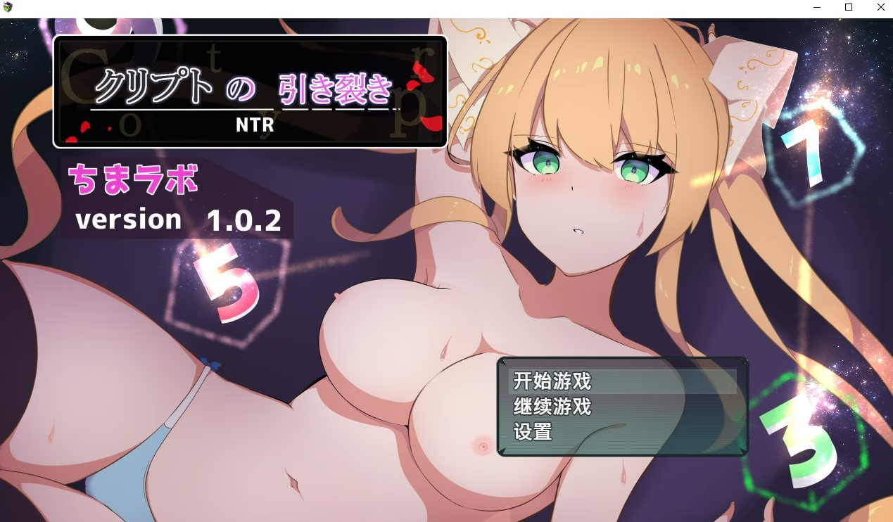 暗号撕裂