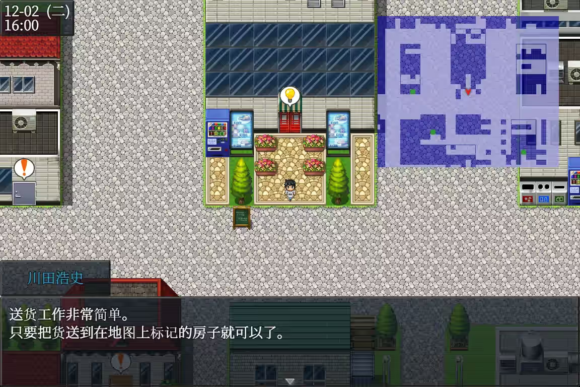 男公关的欺哄 截图 3