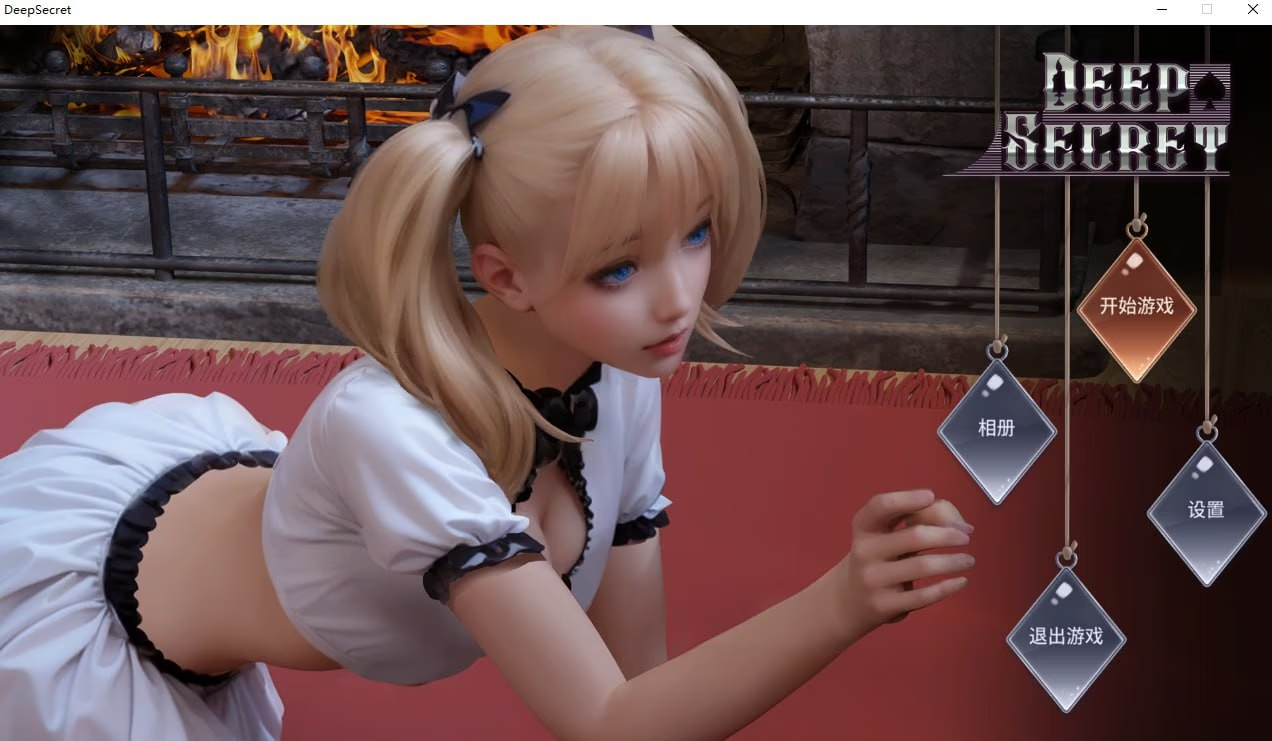 Deep Secret