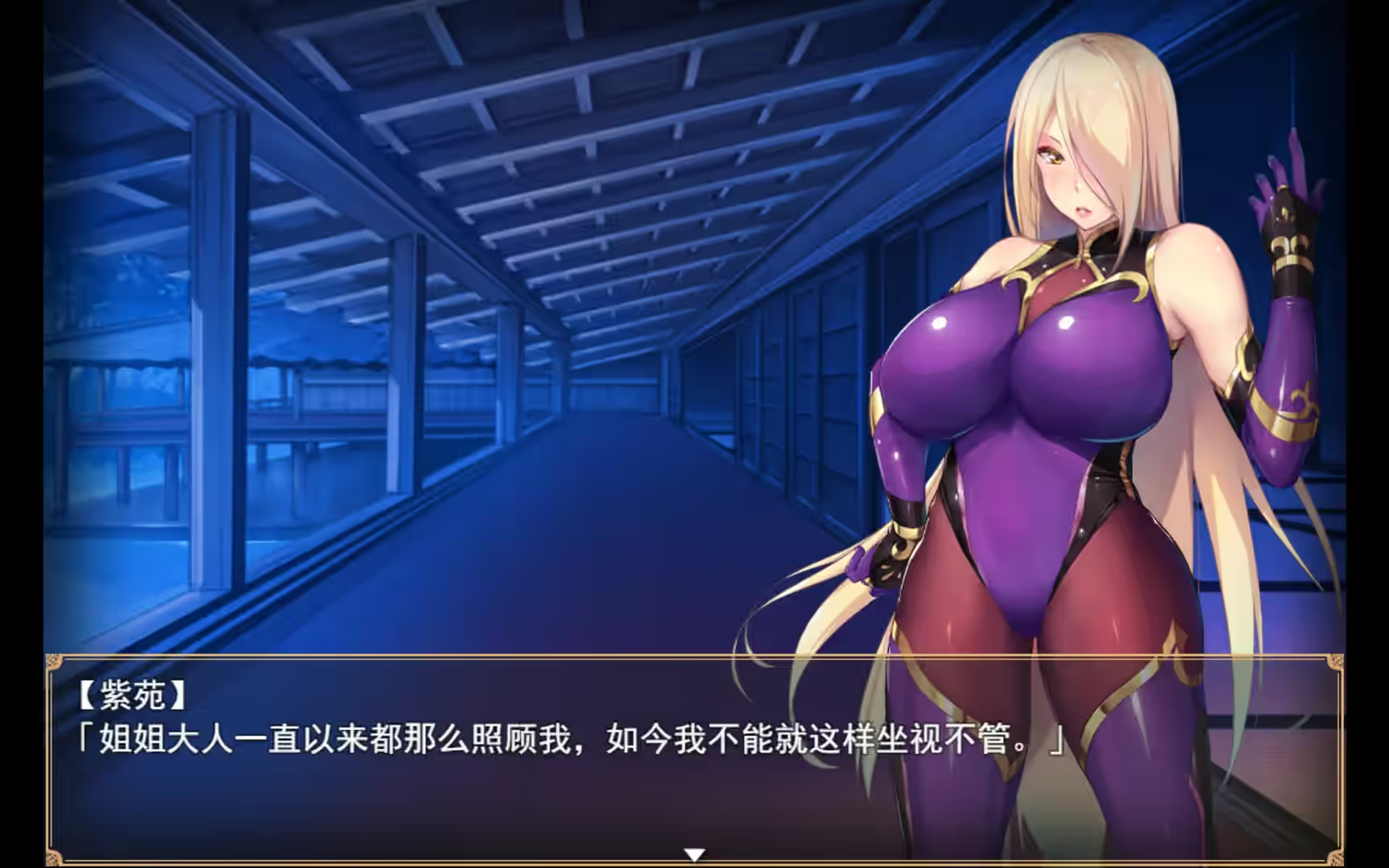 退魔师紫苑 截图 5