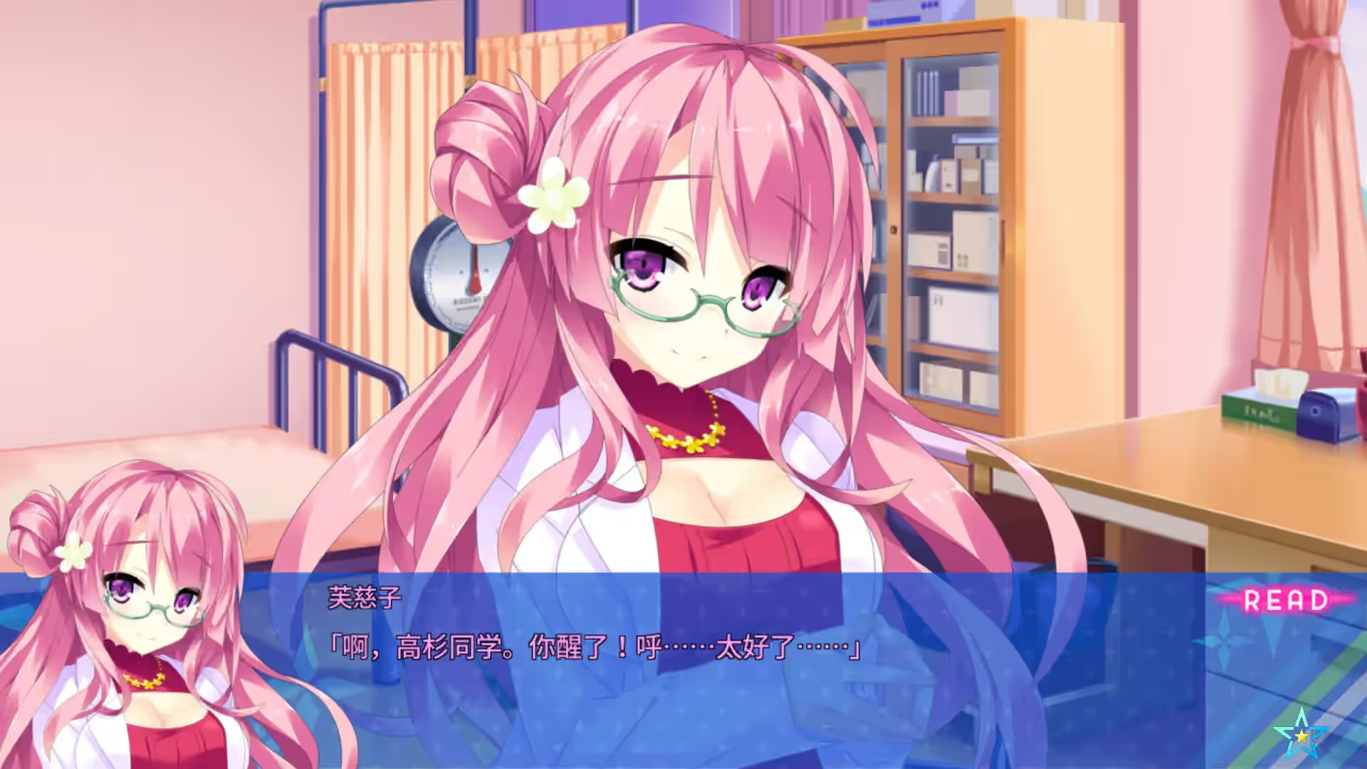 宿星的女朋友 ―Destiny Star Girlfriend― 截图 1