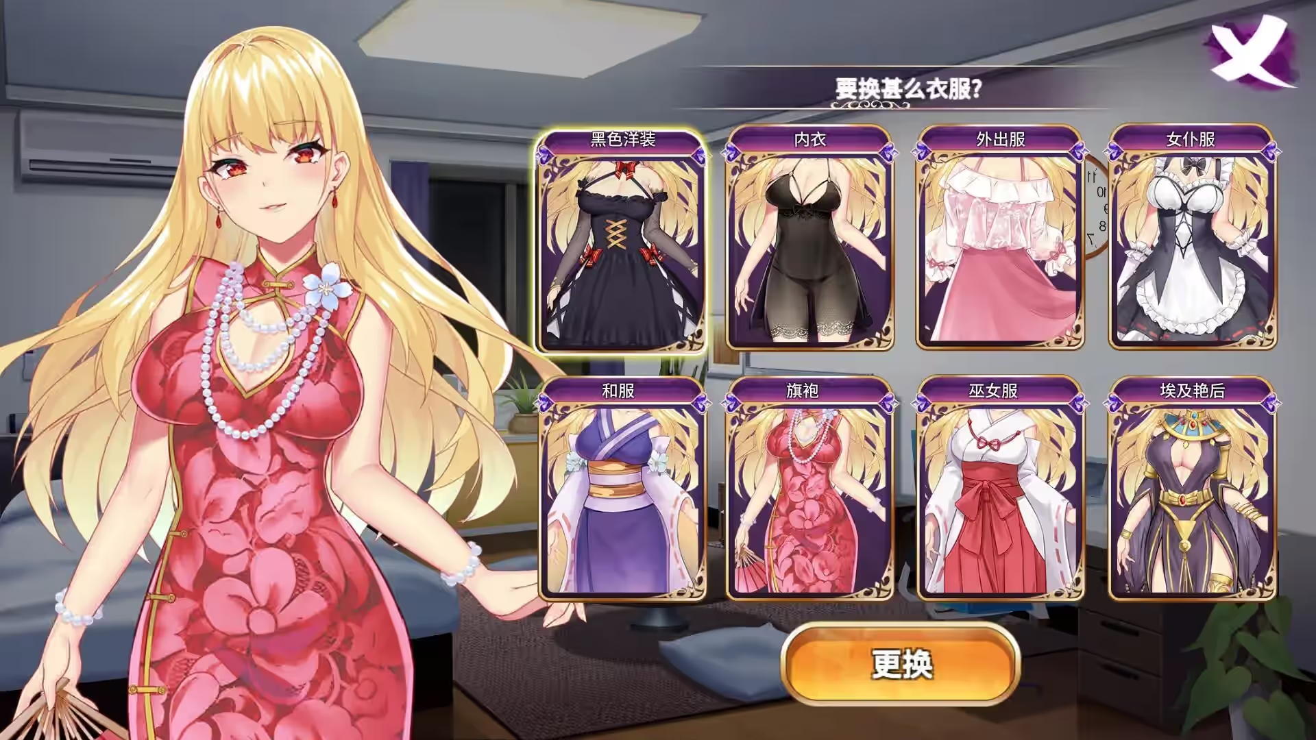 恶魔少女 截图 5